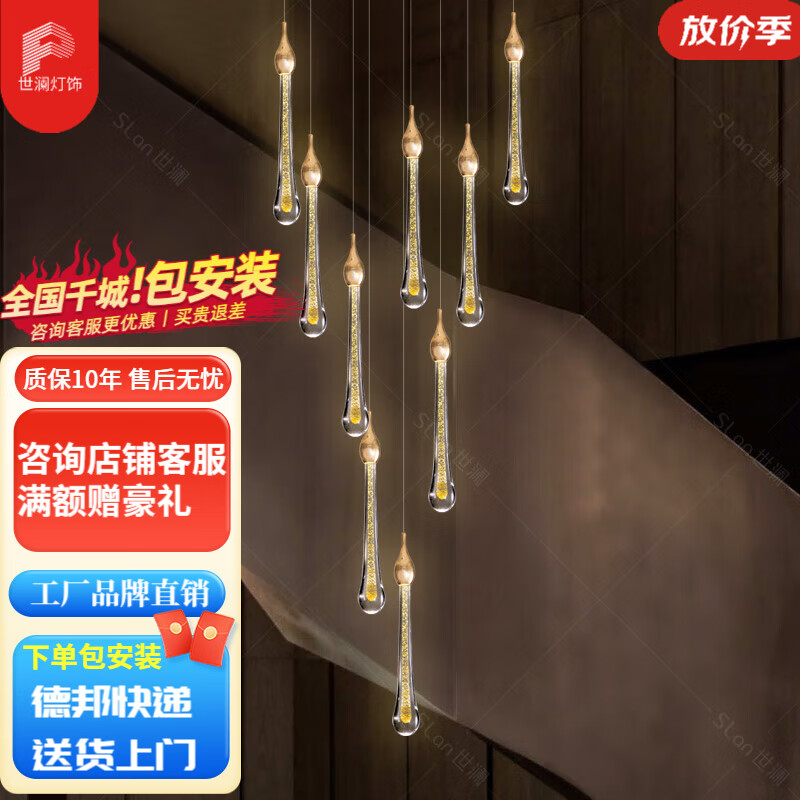 世瀾樓梯吊燈復式樓輕奢水晶大吊燈樓梯間旋轉長(cháng)吊燈中空別墅客廳燈具 12頭-直徑35cm-無(wú)極調光