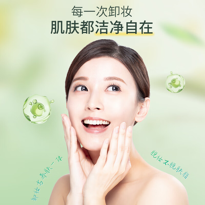 KOD'S初见清润净颜卸妆油洁颜膏乳水液脸眼唇温和深层清洁敏感肌旗舰店 初见清润净颜卸妆油200ml*1瓶