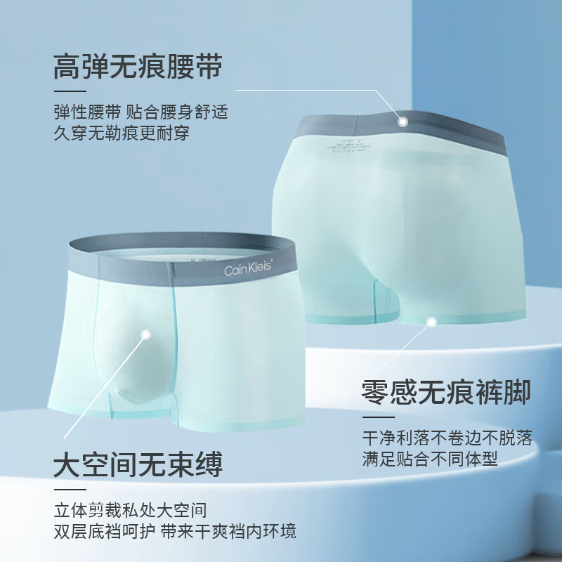 CAINKLEIS正品CK冰丝内裤男士运动四角平角男莫代尔短裤衩裤头男生抗菌透气 (冰丝)尝鲜1条(颜色随机) 1条 4XL /190(推荐160-180斤)