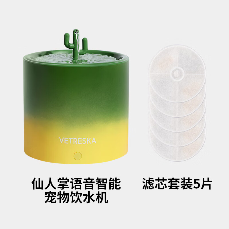未卡（Vetreska）无线水泵款猫咪自动喝水用品喂水器 仙人掌语音智能宠物饮水机+赠滤