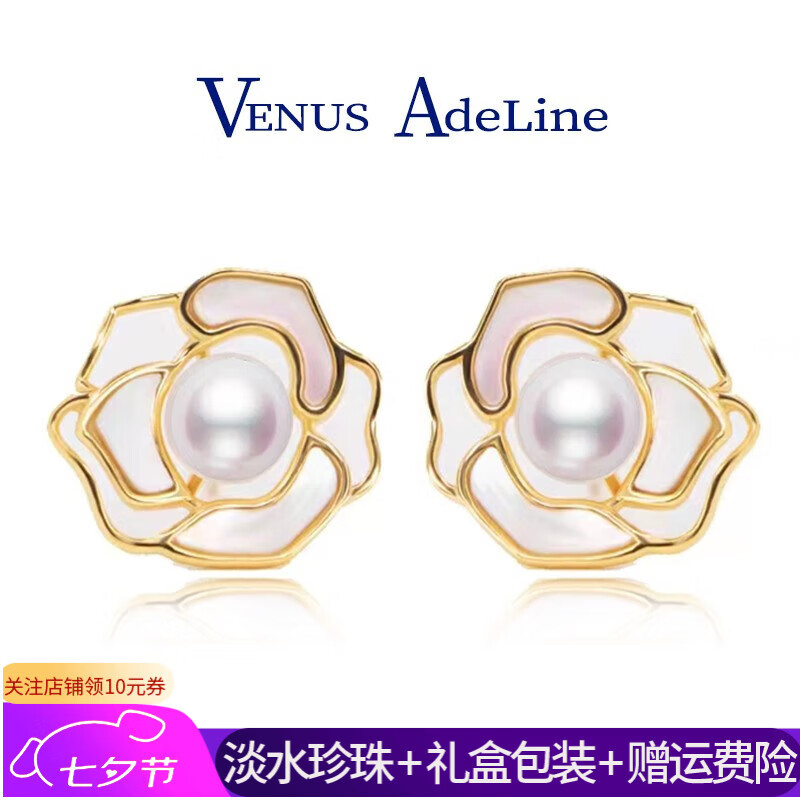 VENUS ADELINE山茶花耳环女银针淡水珍珠耳饰贝母耳钉送女友老婆妈妈母亲节礼物 金色耳环一对生日实用礼盒