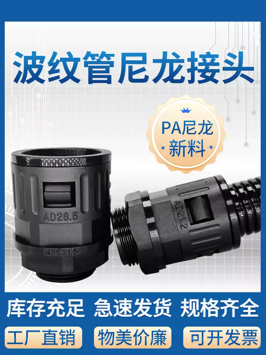 塑料波纹管接头软管快速直插式卡套转接包塑穿线直通尼龙pa66阻燃
