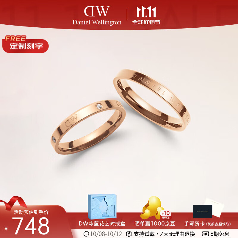 丹尼尔惠灵顿（DanielWellington）dw戒指女 经典玫瑰金色情侣对戒 七夕情人节礼物送女友男生礼物 经典玫瑰