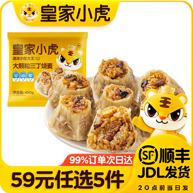 �ʼ�С����59Ԫ��ѡ5����������̢��ץ��С�����������ڱ�����������9 �ڸзḻ | ��������450g 9.8Ԫ