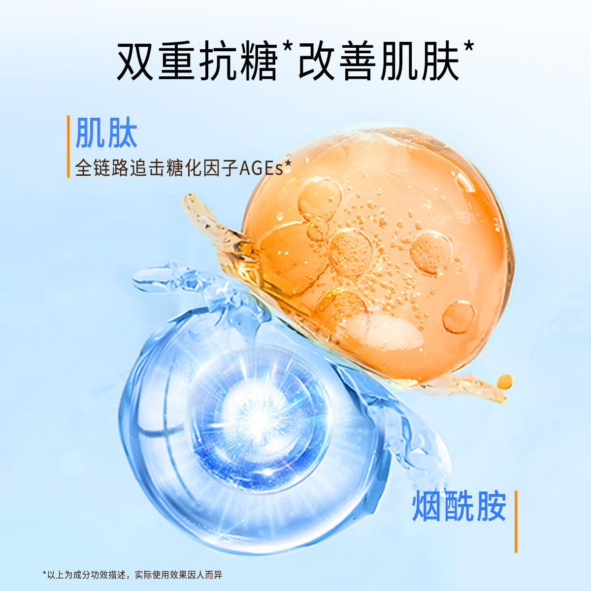 温碧泉(WETHERM)精华液紧致抗皱补水保湿滋润肌肤男女护肤精华新年礼物生日送女友 【抗氧抗糖】早C次抛30支-