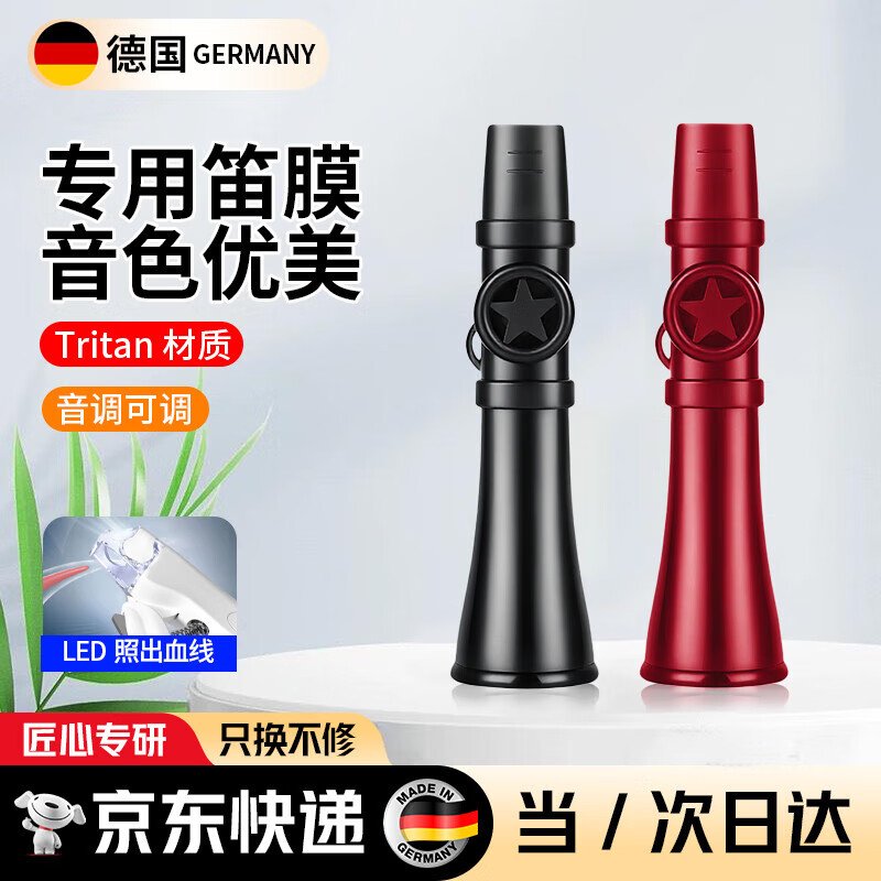 DEATKN德国口笛萨克斯新型迷你笛子演奏级升级卡祖笛乐器哨简单易学 经典黑【送挂绳】