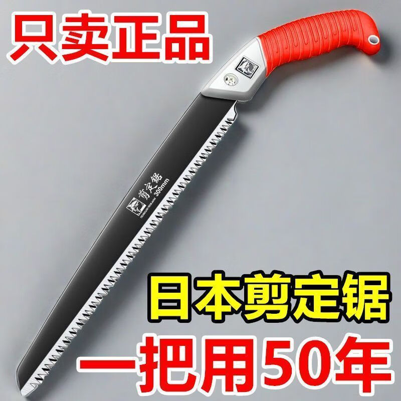 美克杰手工锯特快锯木神器园林锯树锯子 ：合金高速钢大号30cm1把 破价高速钢剪定锯
