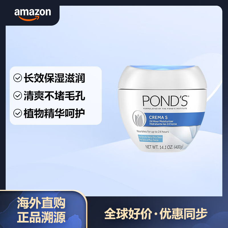 Pond's ˪ ʪ˪ øＡ 24Сʱ400g