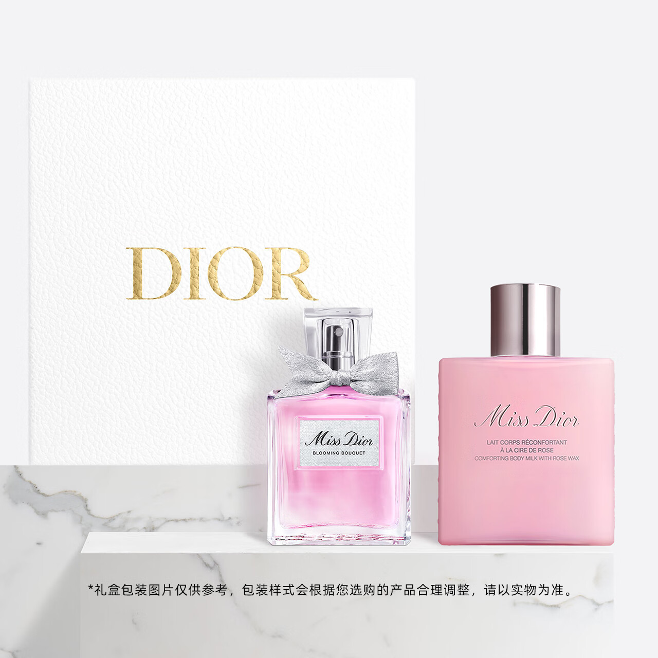 迪奥Dior迪奥小姐花漾美肌礼盒装(淡香水+身体乳)香水生日礼物送女友