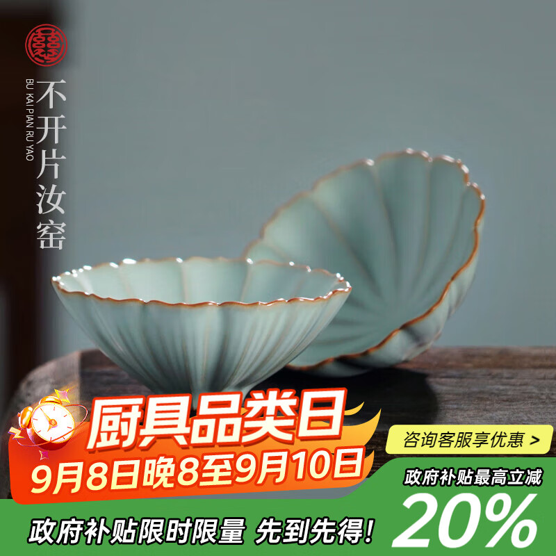 青澹汝窯茶杯主人杯開片冰裂天青色汝瓷茶杯景德鎮(zhèn)手工陶瓷翠羽杯 翠羽杯 不開片慈字底款 2只