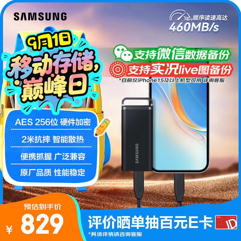 ���ǣ�SAMSUNG��2TB Type-c USB 3.2 �ƶ���̬Ӳ�̣�PSSD��T5 EVO ��ҫ�� �ֻ�ֱ���ʼǱ���� ������809Ԫ������ȯ��