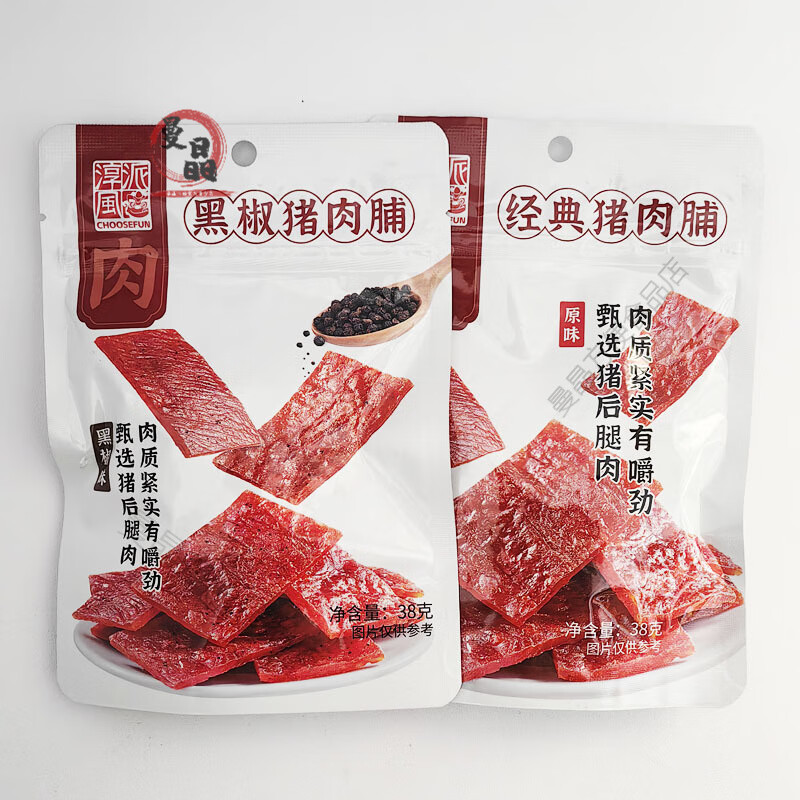 淳风派经典猪肉脯38g袋装黑椒味猪肉干即食休闲办公解馋零食小吃 38g猪肉脯原味*2包
