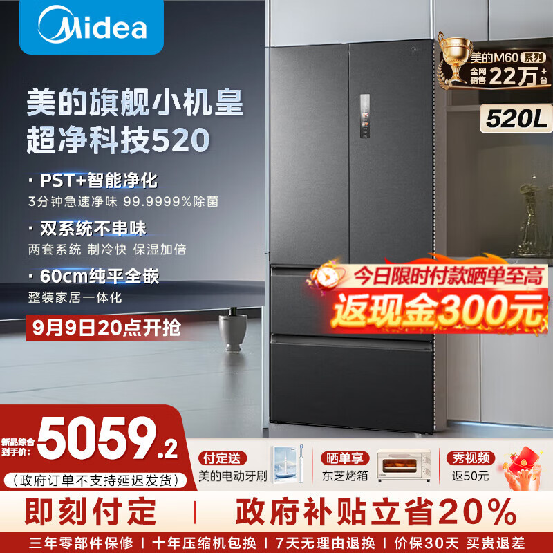 ����M60ϵ��520С���ʷ�ʽ�����Ŀ��ű���Ƕ�뾻ζ˫ϵͳѭ��������BCD-520WUFPZM(E) 520˫ϵͳ��Ӱɰ