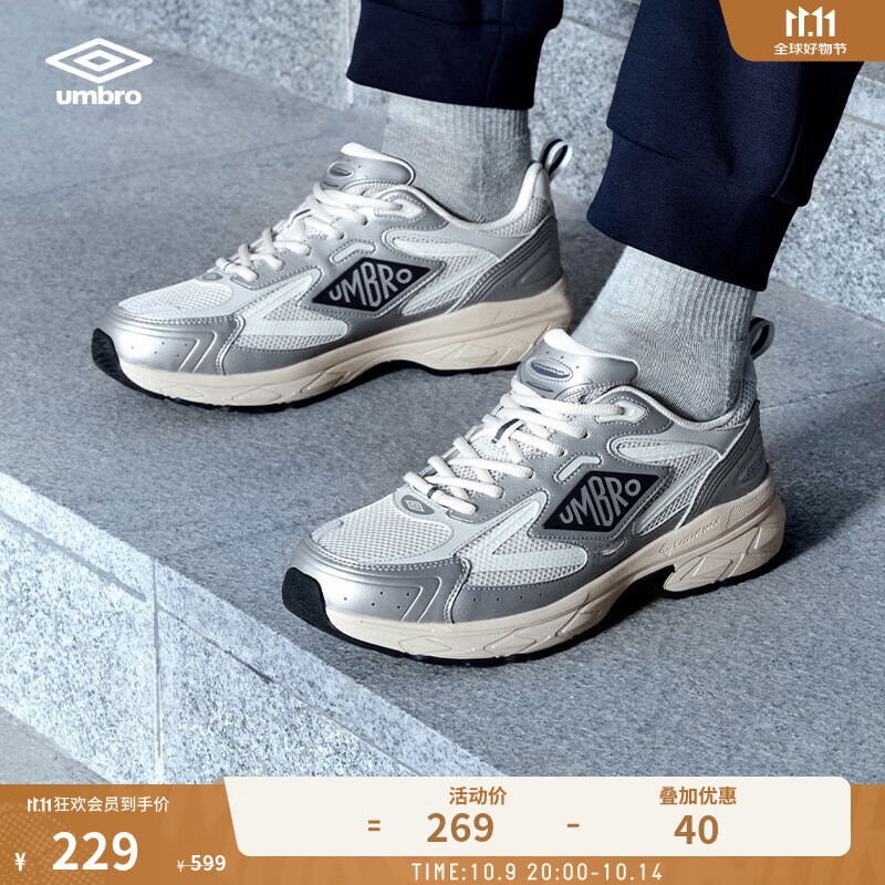 茵宝（Umbro）官方纪元鞋90S老爹鞋25新款复古增高女鞋休闲运动鞋男鞋 银色/迷雾灰 男女同款 42.5
