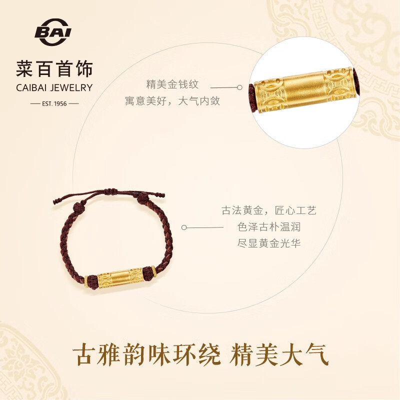 菜百首饰 黄金转运珠 菜百传世古法金钱桶珠串珠编织手绳 计价 约7.05克
