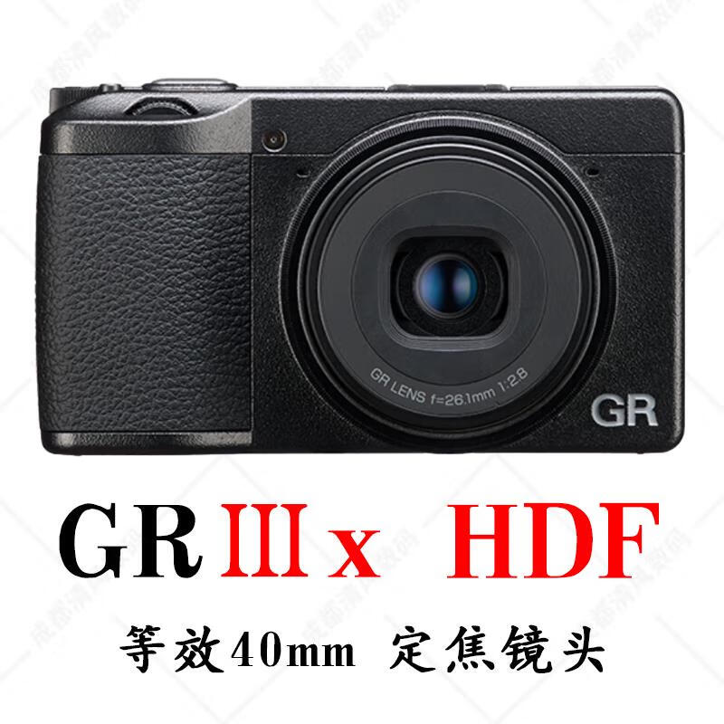 理光GR3 HDF GR3X HDF 小巧便携 街拍相机 C画幅 卡片机 GR3XHDF/GRIIIXHDF灰黑 官方标配全新国行现货理光R