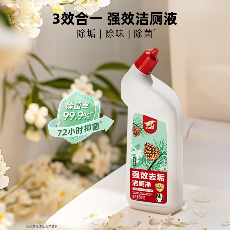 威王（vewin）洁厕灵 除重垢洁厕剂洁厕液除臭厕所马桶清洁除菌剂洁厕 【松木清香】强效洁厕4瓶