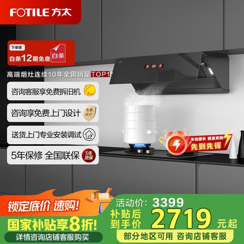 方太（FOTILE）抽油烟机侧吸式直流变频挥手智控抽吸家用方太新月油烟机F1黑灰双色可选搭指定灶具可烟灶联动 【灰色】新月油烟机F1-G 厨卫大电