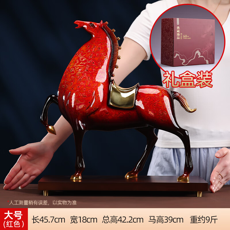 铜欣祥 【新品】彩铜大漆将军马摆件马到成功办公室工艺品乔迁开业礼品 大漆红马+底座+礼盒【大号】