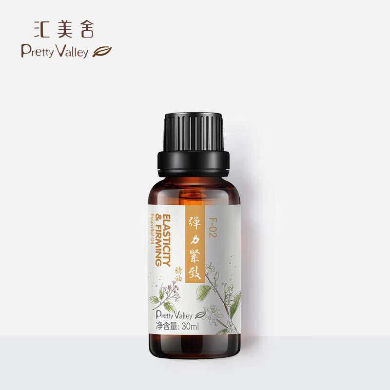 匯美舍（PrettyValley）【緊實(shí)肌膚 保濕滋潤(rùn)】彈力緊致精油30ml按摩撥筋刮痧身體護(hù)理 彈力緊致精油30ml