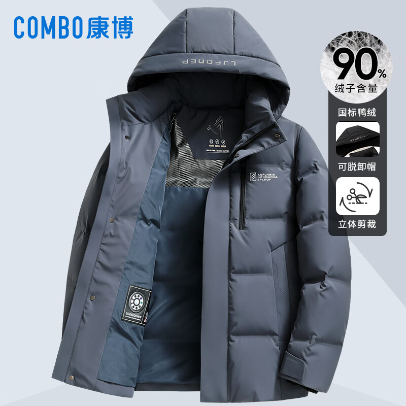 康博羽绒服男可拆帽冬季加厚保暖商务休闲短款鸭绒服外套 红色L