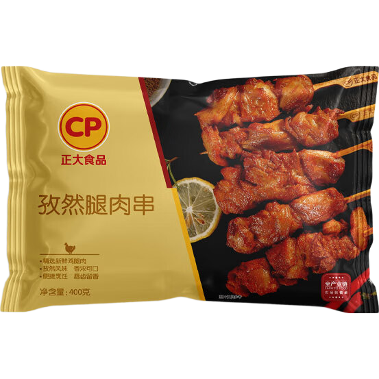 正大鸡肉小食微波即食孜然腿肉串400g×2袋 59.7元 - 线报酷