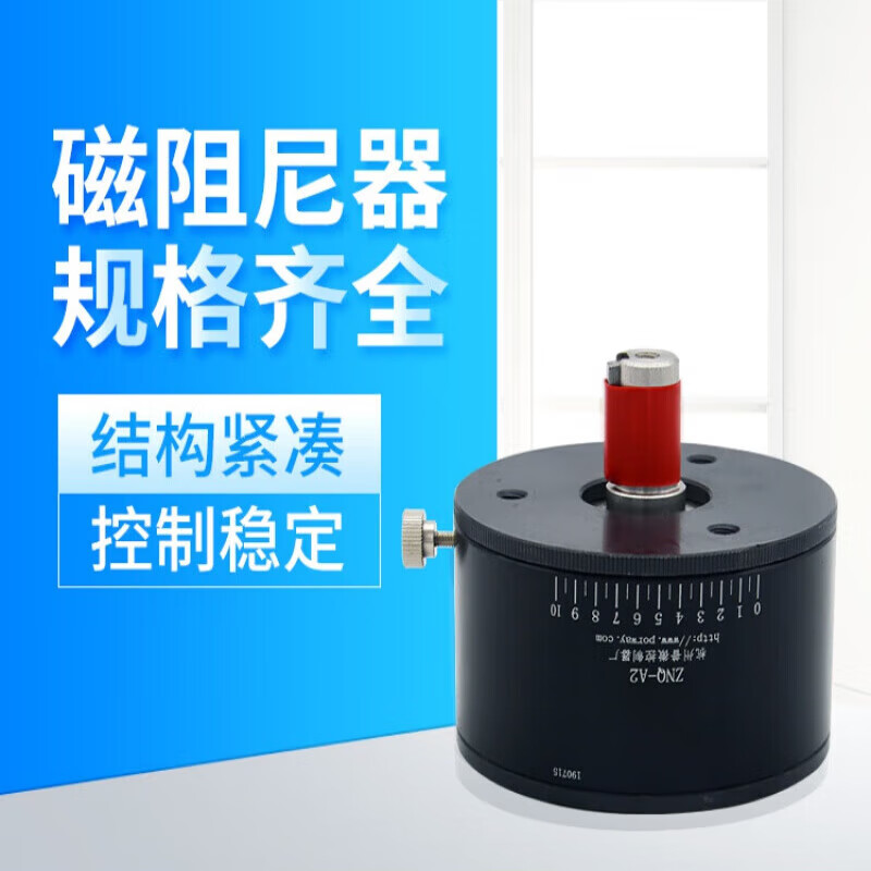 磁阻尼器_磁阻尼器使用视频教程 磁阻尼器_磁阻尼器利用视频教程（磁阻尼器原理说明(图)） 磁力资讯