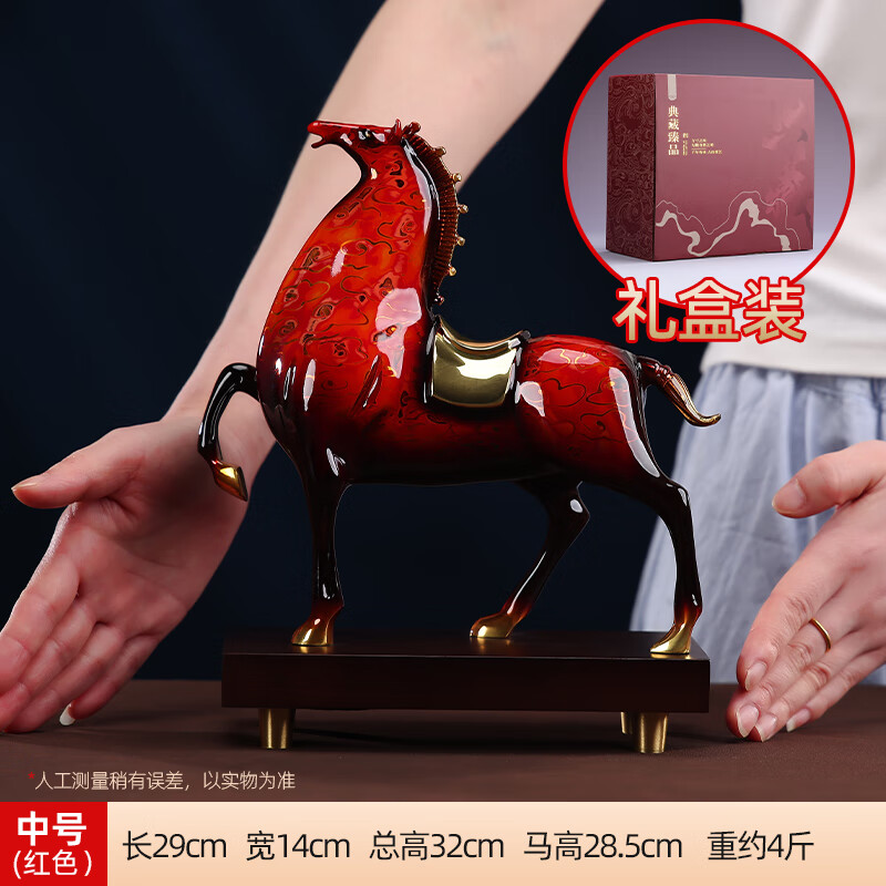 铜欣祥 【新品】彩铜大漆将军马摆件马到成功办公室工艺品乔迁开业礼品 大漆红马+底座+礼盒【中号】