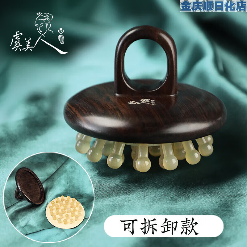 虞美人天然牛角梳氣囊梳經(jīng)絡(luò)梳按摩梳氣囊氣墊梳頭部指環(huán)經(jīng)絡(luò)梳 牛角指環(huán)氣囊梳可拆卸款