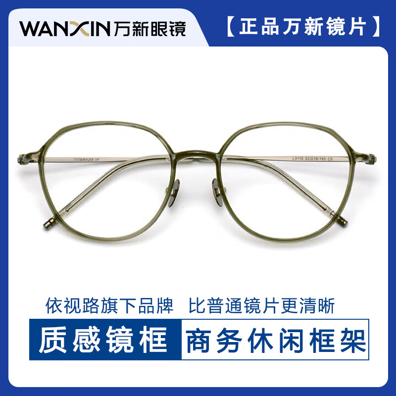 Ŀ��������������������۾������������������¹�ѧ��Ƭ�����۾� L9116����ǹ ����1.60�����⾵Ƭ0-800