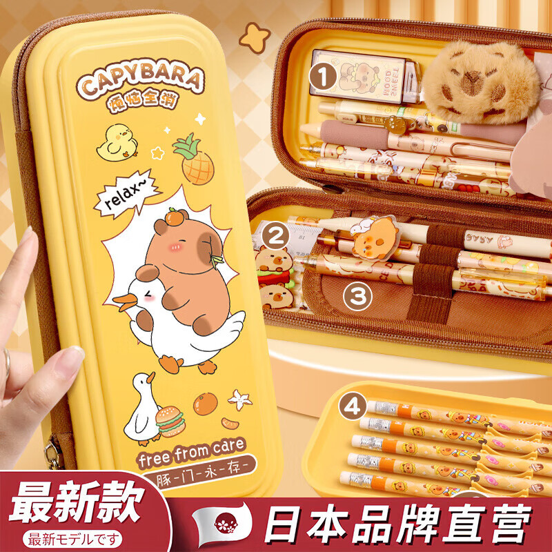 DEATKN日本卡皮巴拉笔袋女2025新款小学生女童高颜值大容量超火文具盒女孩款儿童超大4层铅笔盒套装多功 【升级加大4层收纳】卡皮巴拉1个