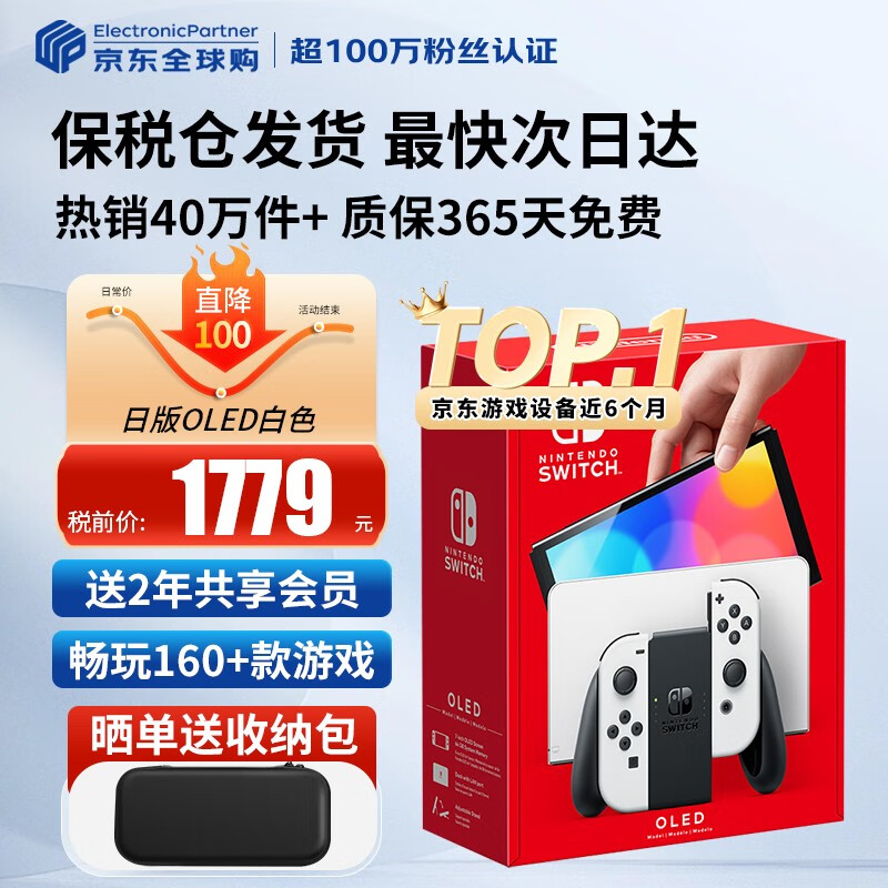任天堂（Nintendo）【国内保税仓】Switch2/1代 OLED/续航加强日版/港版便携家用ns体感游戏机掌机 日版OLED白色64GB保税（赠共享会员）