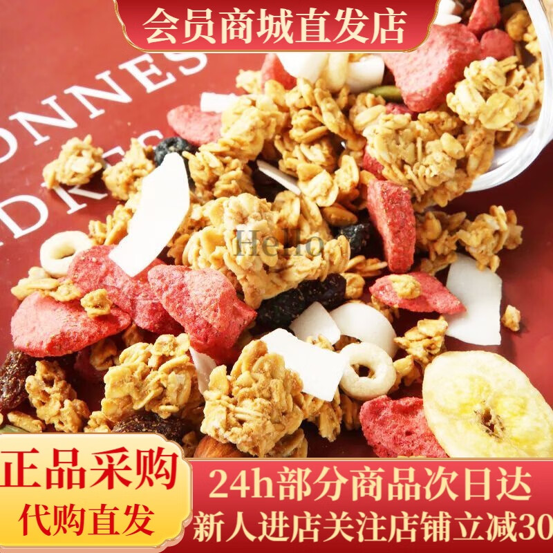 永辉优选奥巧脆麦片320g草莓酸奶燕麦谷物脆混合 永辉优选320g的三款麦片均不是独