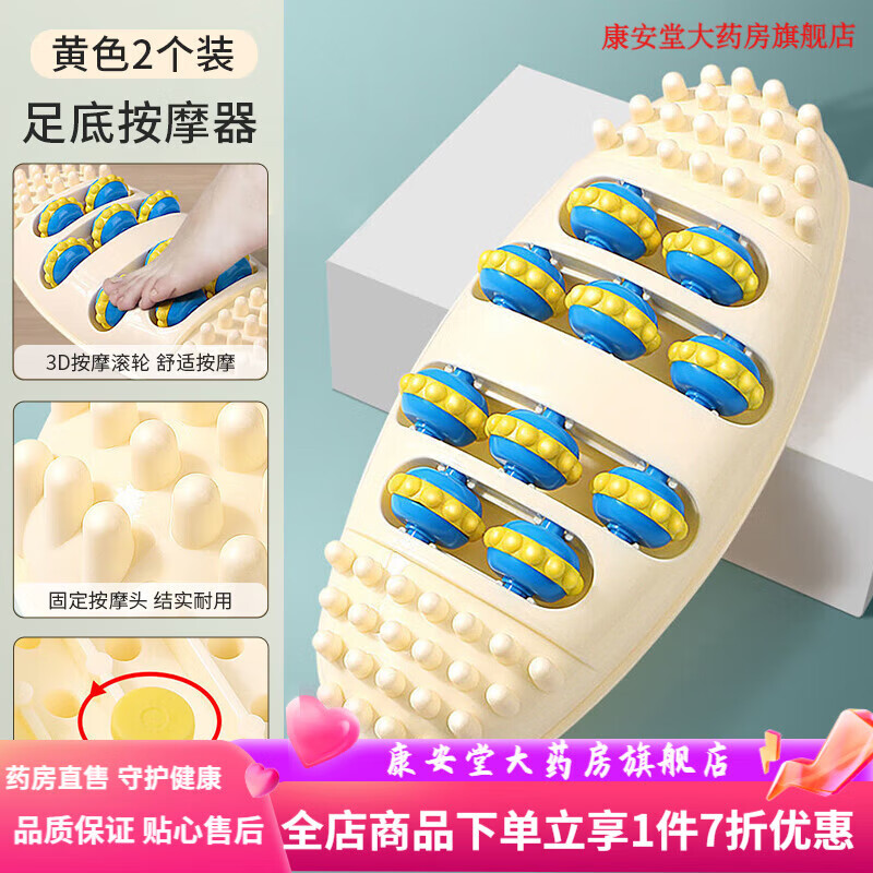 通用脚底按摩器脚步按摩仪器 滚轮足底足疗搓按捏脚神器脚部按摩器 【 【足底按摩 搓脚板去角质】按摩滚轮+搓脚板