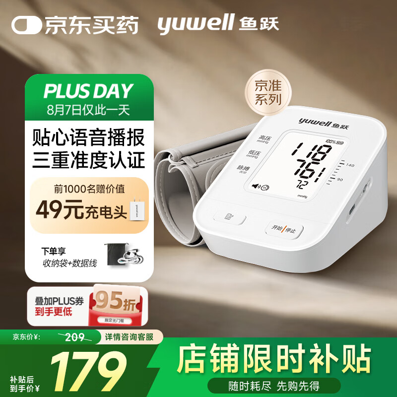 ��Ծ ��ʽ����Ѫѹ�� S63AR