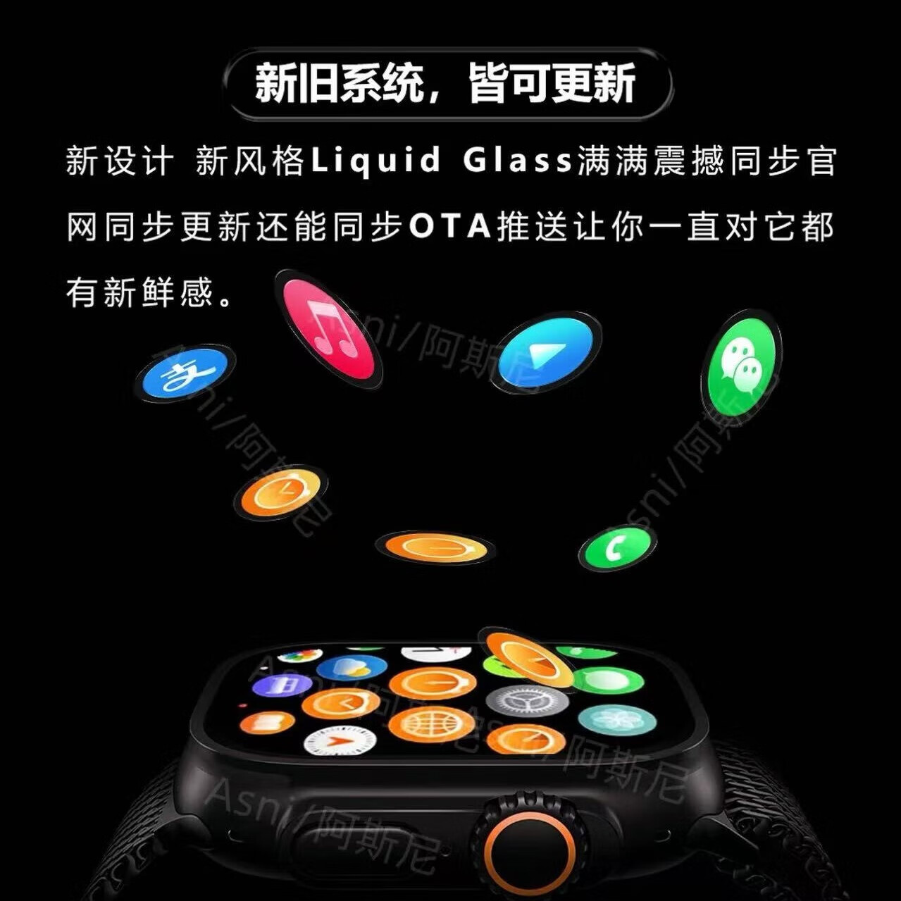 阿斯尼WatchUltra4+【官方旗舰/新款顶配】全新WatchOS26新系统 运动型音乐 情侣男女款 蓝牙智能Ai手表 阿斯尼Asni Ultra4+【钛黑色套餐】 阿斯尼/国行正品
