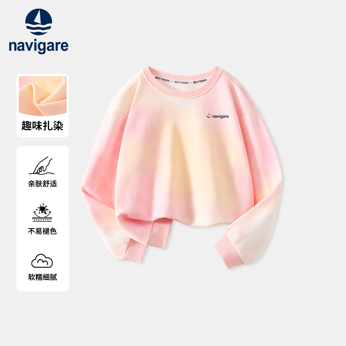 NAVIGARE儿童卫衣秋冬男童卫衣女童长袖T恤连帽扎染舒适保暖时尚百搭 扎染卫衣新嫩粉 130