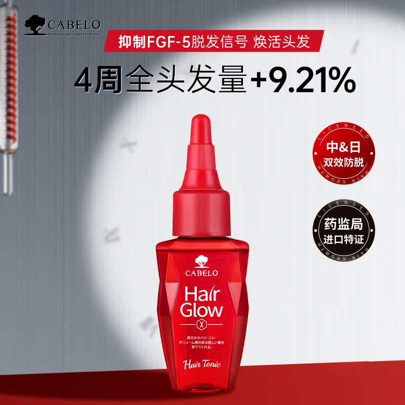 卡蓓诺强韧防脱精华液100ml 送导液器 49元 - 86线报