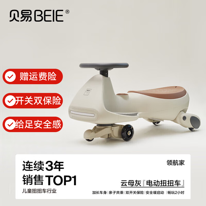 ���׵��ŤŤ����ͯ���ﳵ1-3-6�꾲��ҡҡ����Ů�������˿���ŤŤ�� �綯-��ĸ�ҡ�����80kg�� 668Ԫ