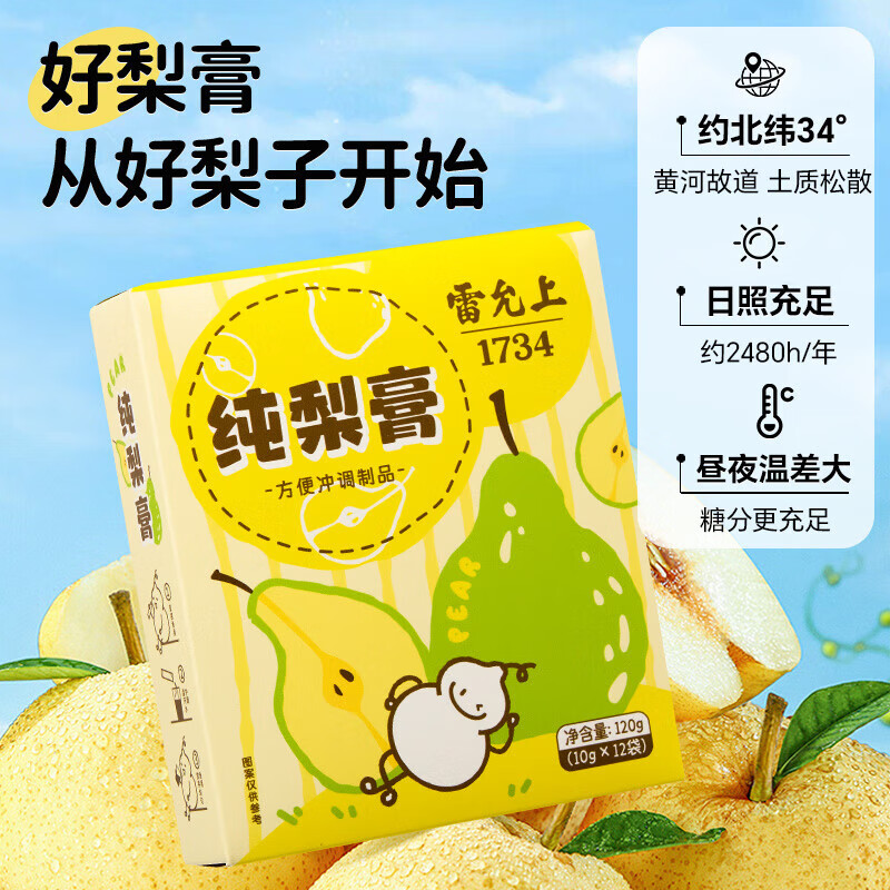 雷允上纯梨膏120g秋梨膏清润细腻换季儿童大人滋补便捷饮品