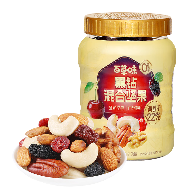 百草味黑钻混合果仁400g 每日坚果花青素桑葚4种坚果0葡萄干