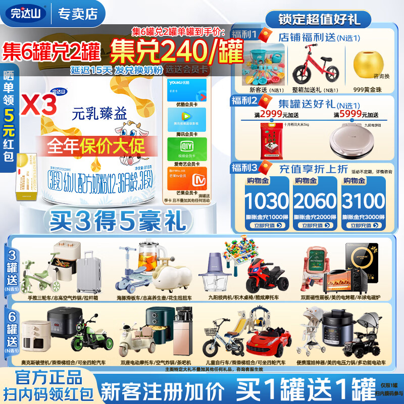 ���ɽԪ������3��800g�׶��䷽ţ�̷�1��3��DHA�������ס���1ٛ1�� ����3��4�ޡ�����3��818��*3��