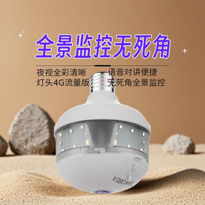 DIDSETH灯头式无线WiFi监控摄像头5G双频家用监控器360度连手机远程高清夜视双镜头 全景超清鱼眼监控【WIFI版2.4G】 7天循环监控录像卡