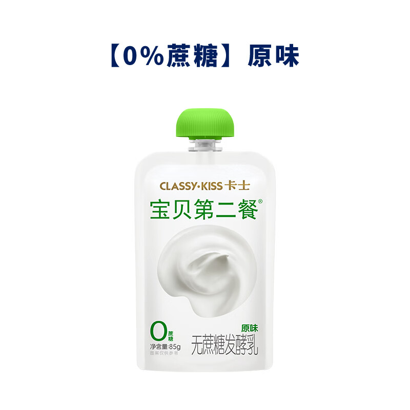 低温儿童酸奶宝贝第二餐0/4蔗糖宝宝高钙无蔗糖低温酸奶85g 【0%蔗糖】原味.简单纯粹 9袋