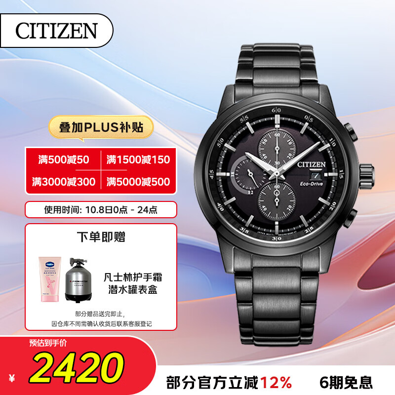 西铁城（CITIZEN）手表男日韩表黑武士光动能黑盘钢带商务送礼物男友CA0615-59E