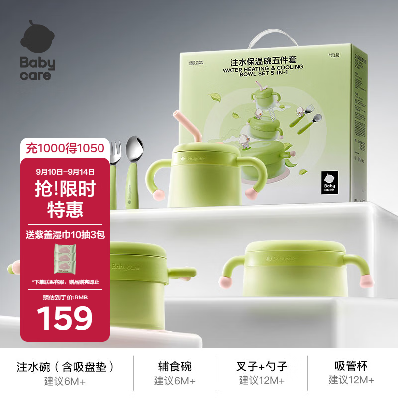 babycare儿童餐具辅食碗注水保温碗不锈钢叉勺宝宝吃饭喝水婴儿周岁礼盒绿