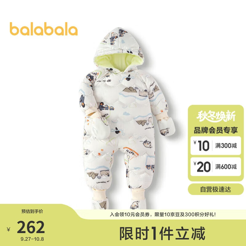 巴拉巴拉婴儿连体衣羽绒服男女童2024冬装抱衣爬服保暖洋气潮208424120205