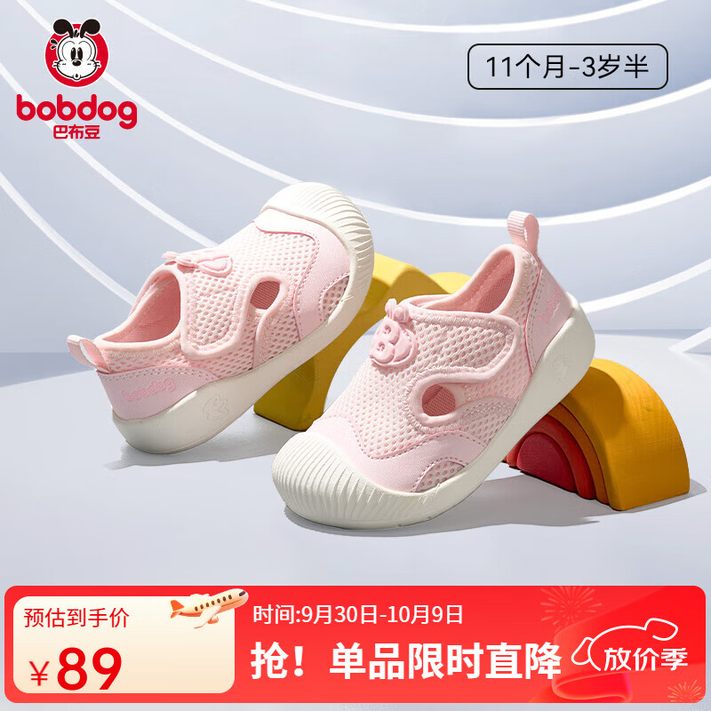 巴布豆宝宝学步鞋婴儿童鞋软底运动鞋板鞋