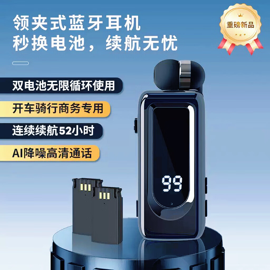 登蓝超长续航100H领夹式蓝牙耳机不断电双电池大电量秒换电通话降噪商务运动音乐开车骑手适用华为苹果 黑色双电无限循环长续航100H 5.4