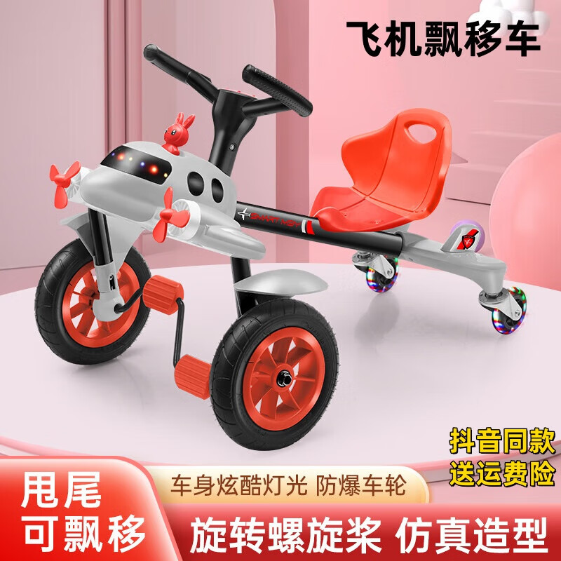 完壮儿童漂移车脚踏四轮车漂移飞机扭扭车滑行车摇摆车可骑 【标配】赤焰红+音乐灯光  红色